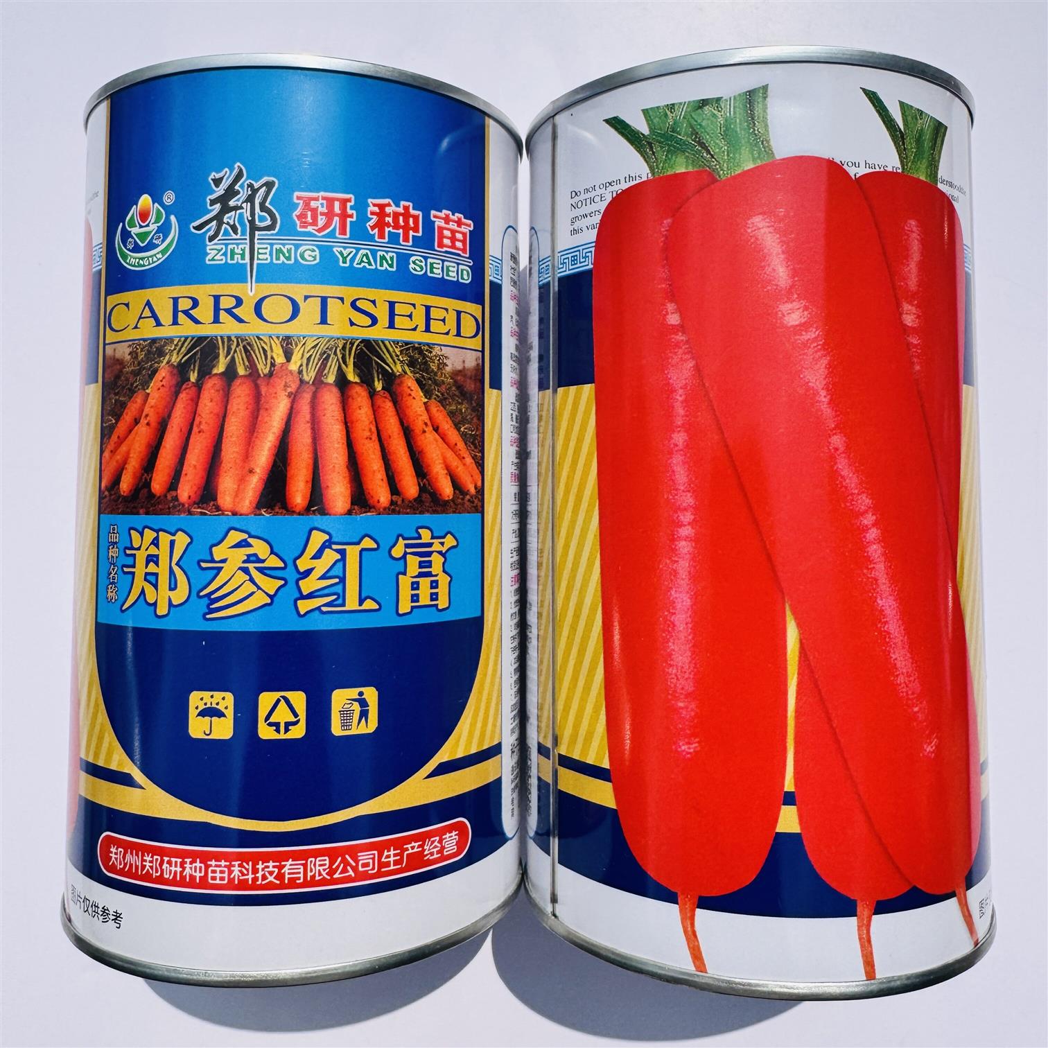 郑参红富胡萝卜种子三红棒状小顶柱心细表皮光滑红萝卜种子
