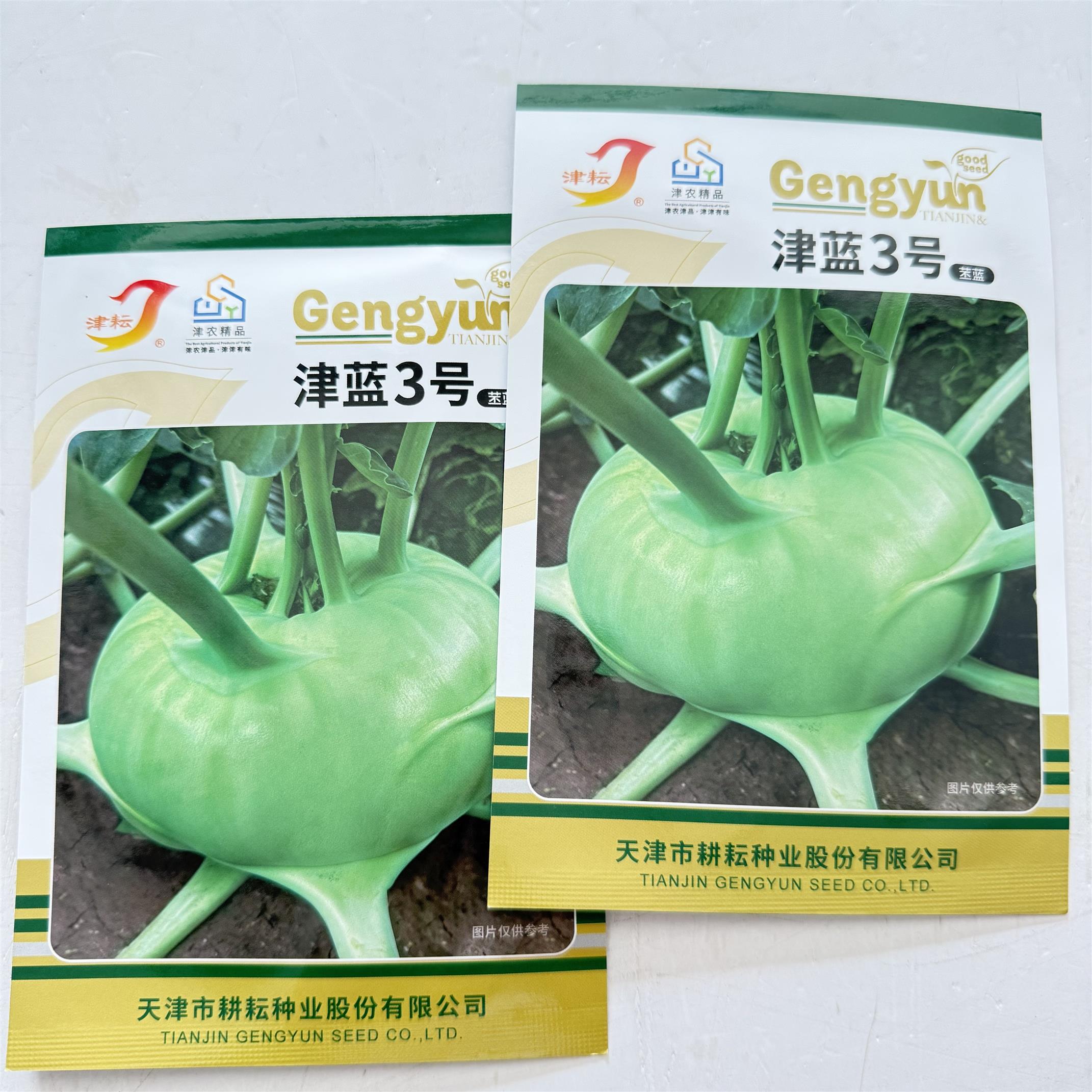 津蓝3号一代杂交水果苤蓝种子球形扁圆颜色鲜绿球面光滑脆甜秋播