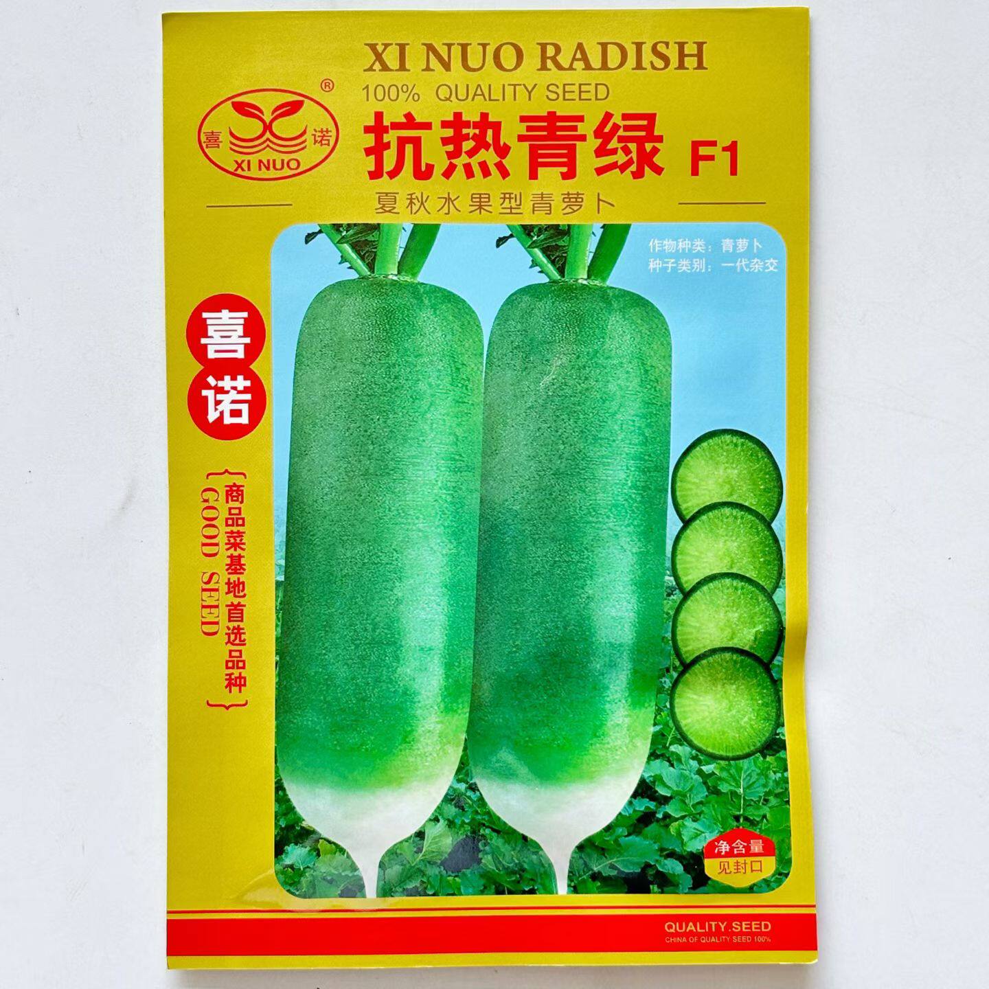 抗热青绿萝卜种子青皮青肉夏秋水果型青萝卜种籽耐热抗病高产