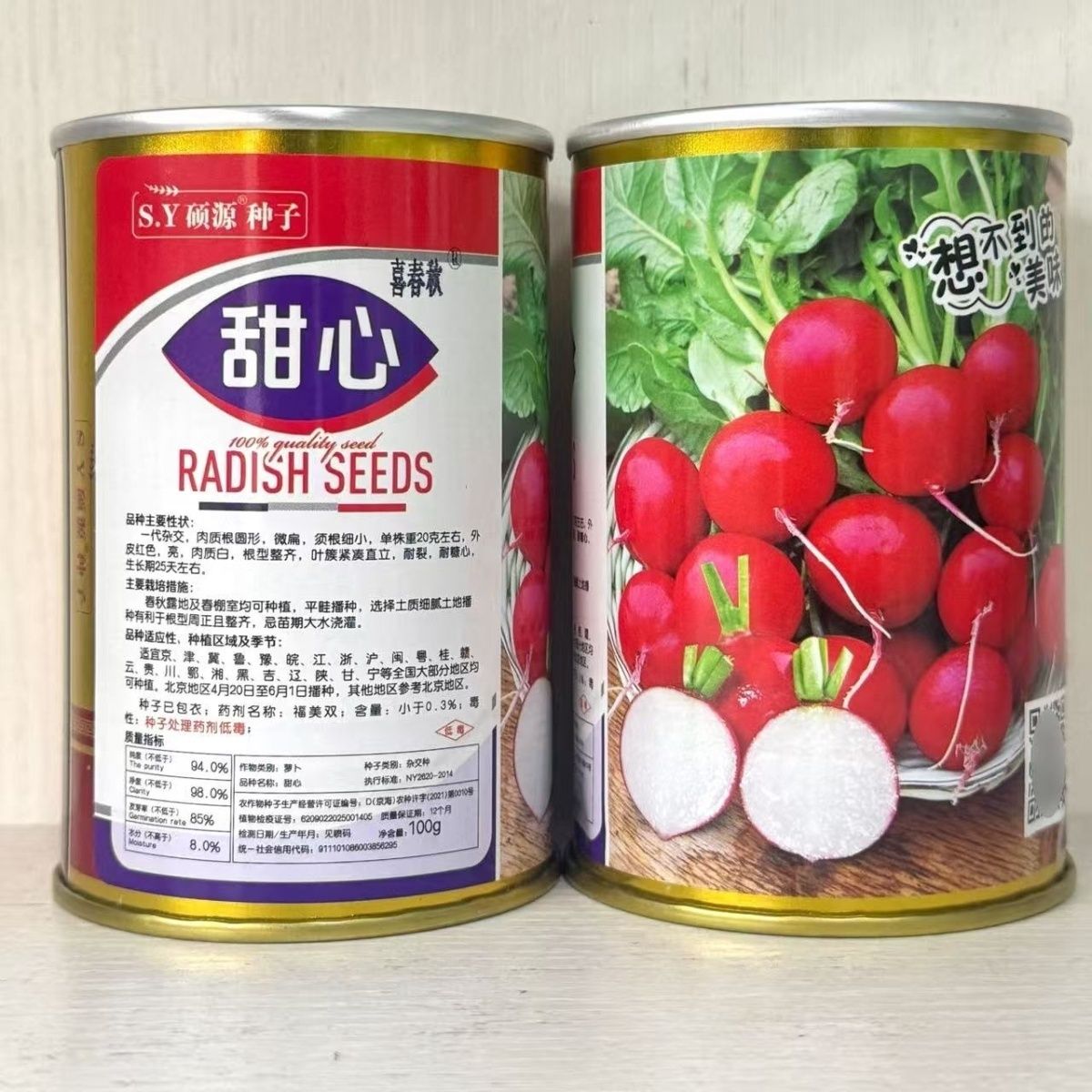 硕源甜心樱桃萝卜种子早熟杂交红皮白肉小萝卜种籽耐热耐寒耐糠心