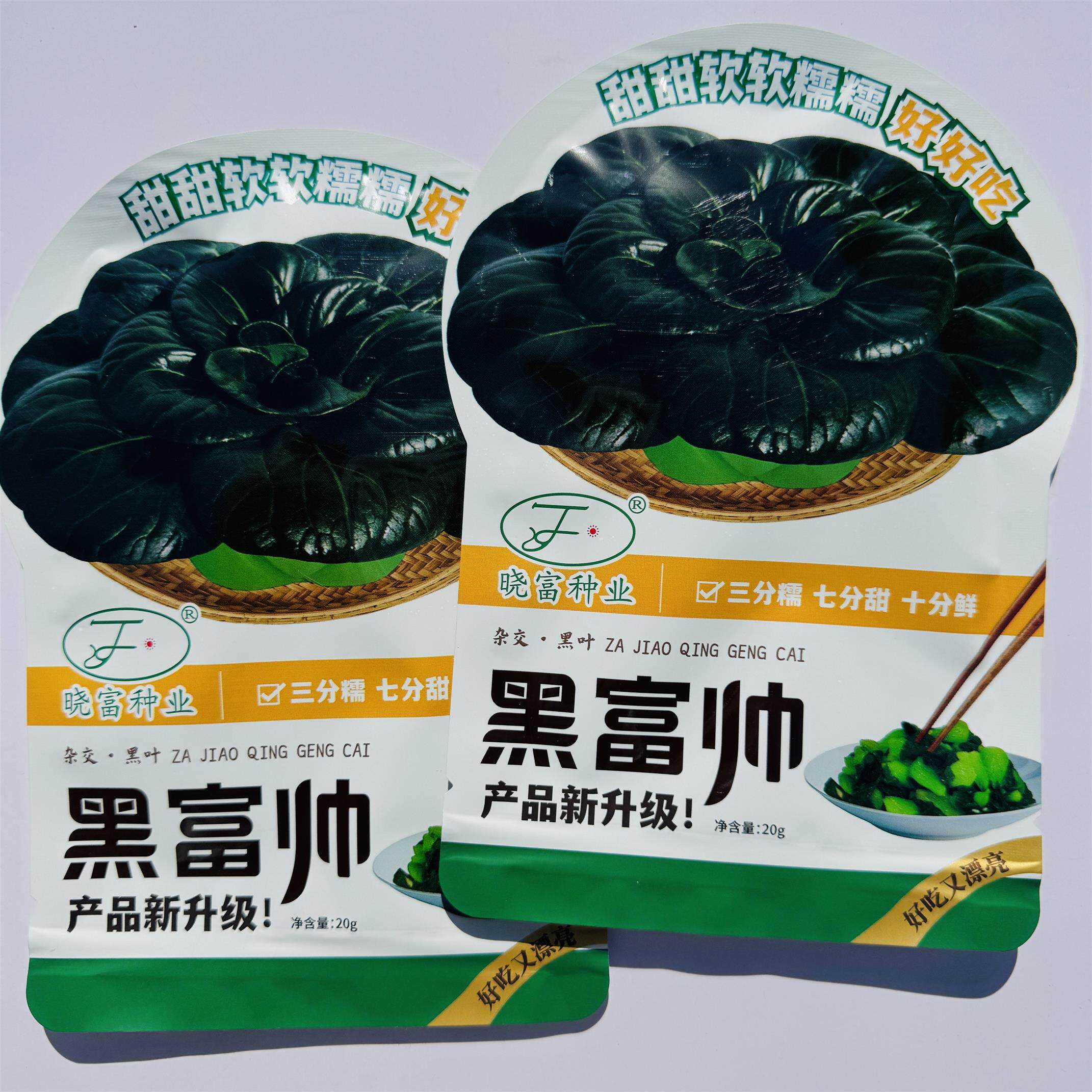 黑富帅杂交黑叶青梗菜种子大头束腰纤维少鲜甜叶片厚有光泽菜