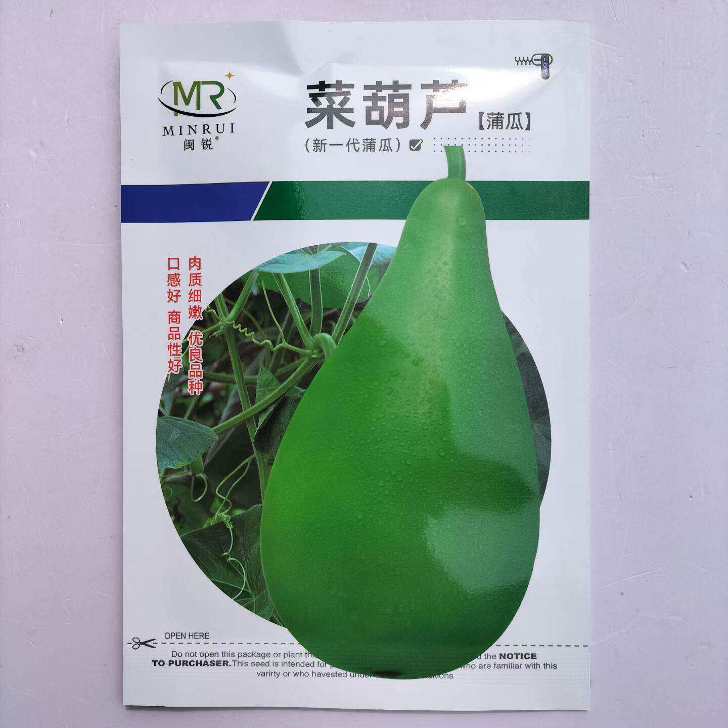 菜葫芦种子早熟绿色蒲瓜种籽传统大圆葫芦可食用可做瓢蔬菜种子