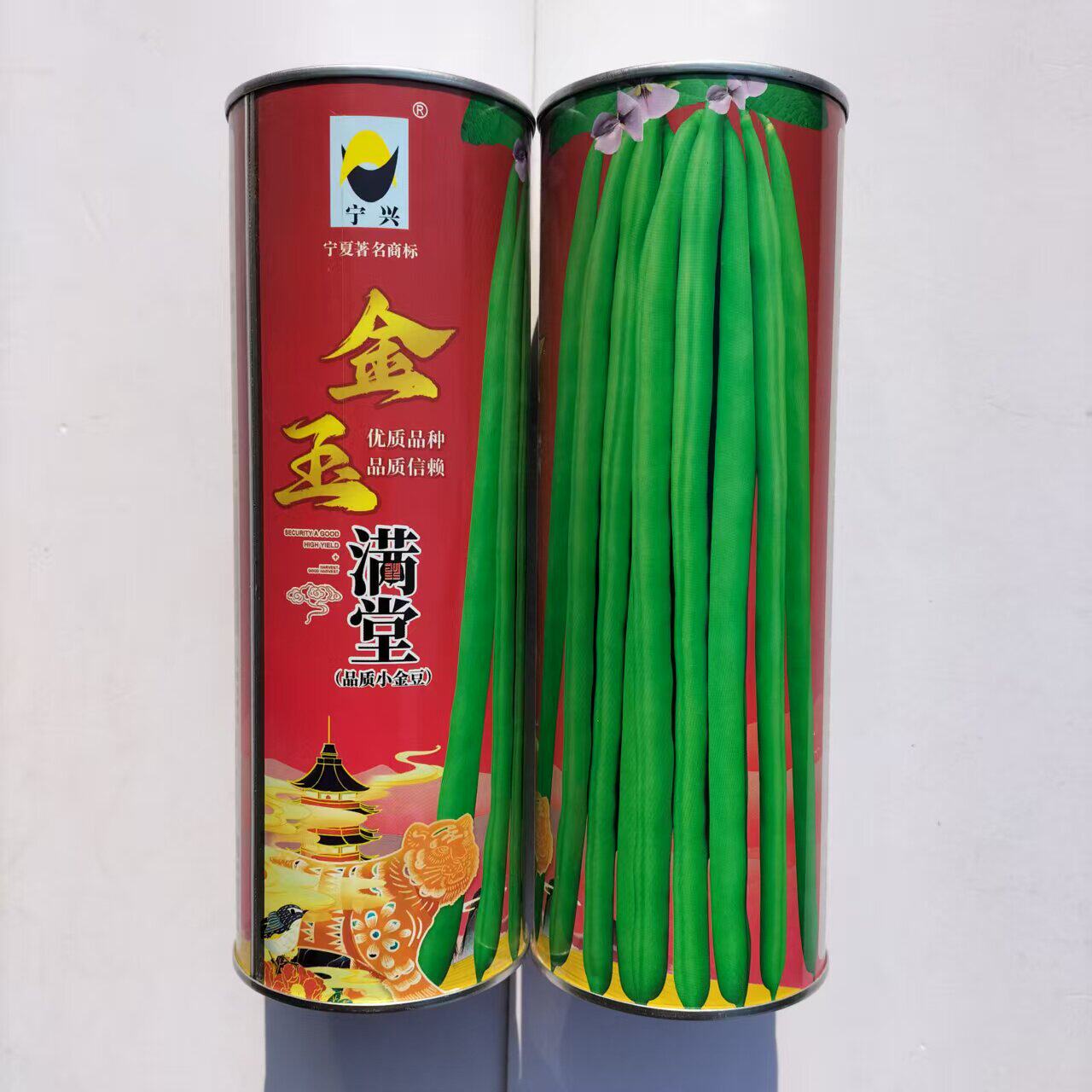 金玉满堂四季豆种子菜豆早熟红花爬藤豆角种子芸豆籽种春夏秋播种