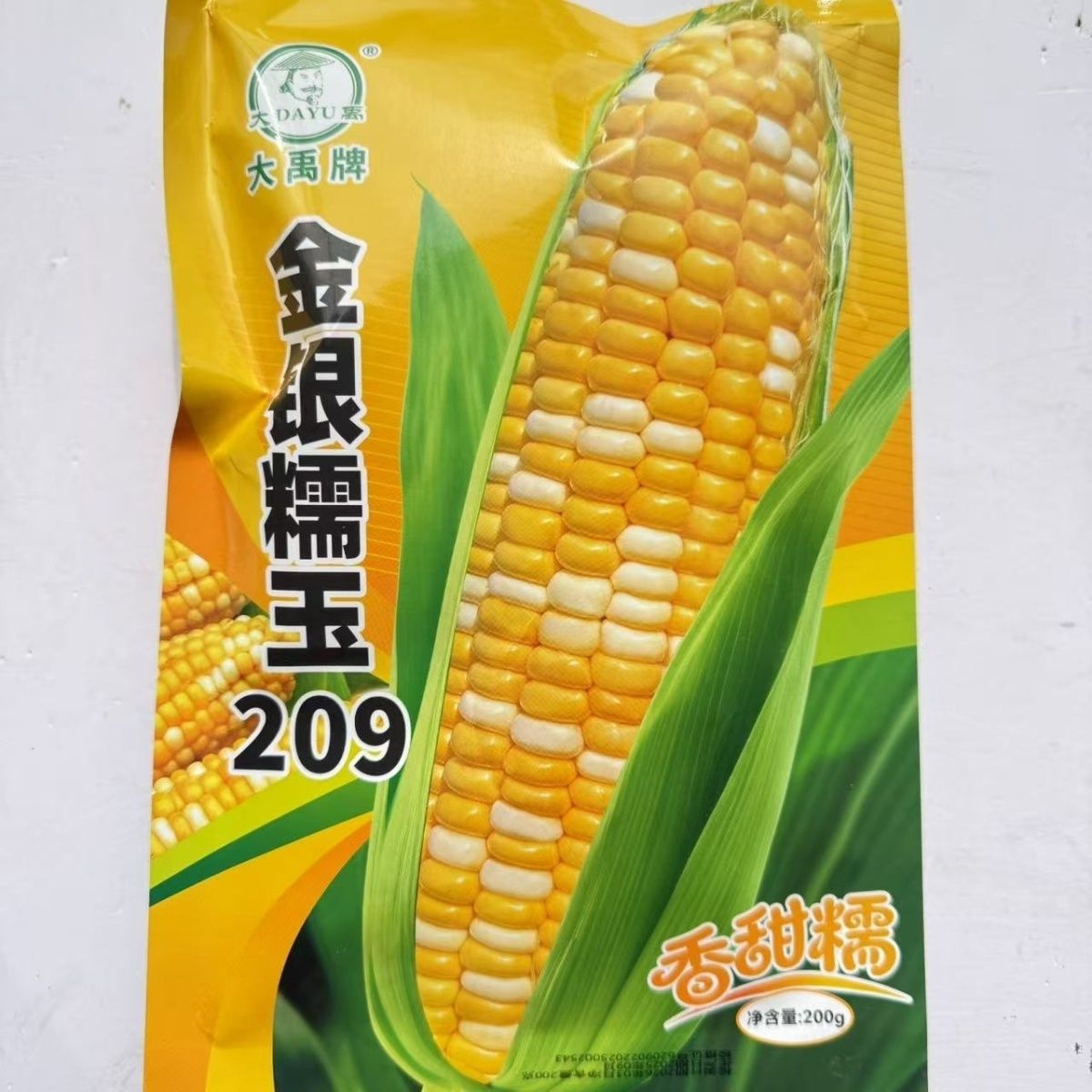 大禹金银糯玉209双色香甜糯玉米种子苞叶绿不秃尖软糯无渣春季播