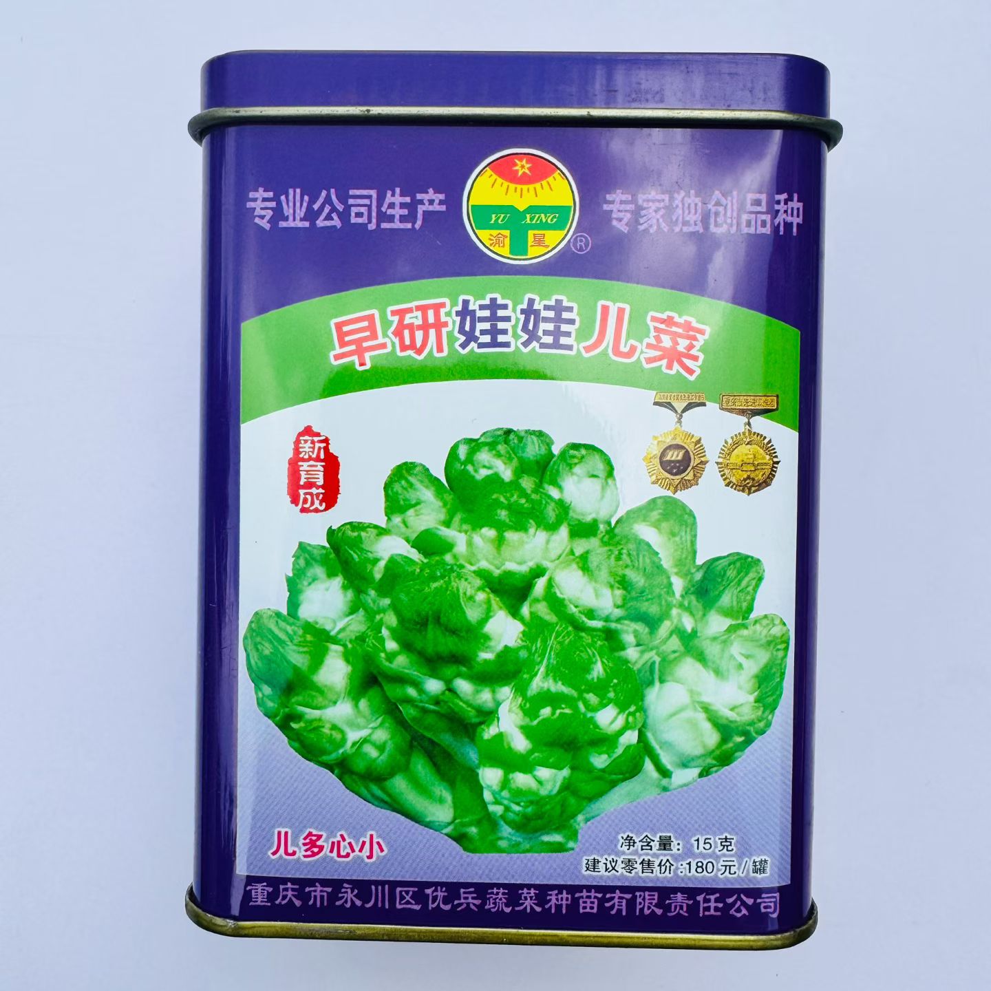 早研娃娃儿菜种籽早熟耐寒儿多心小脆嫩多汁秋冬腌制榨菜种子