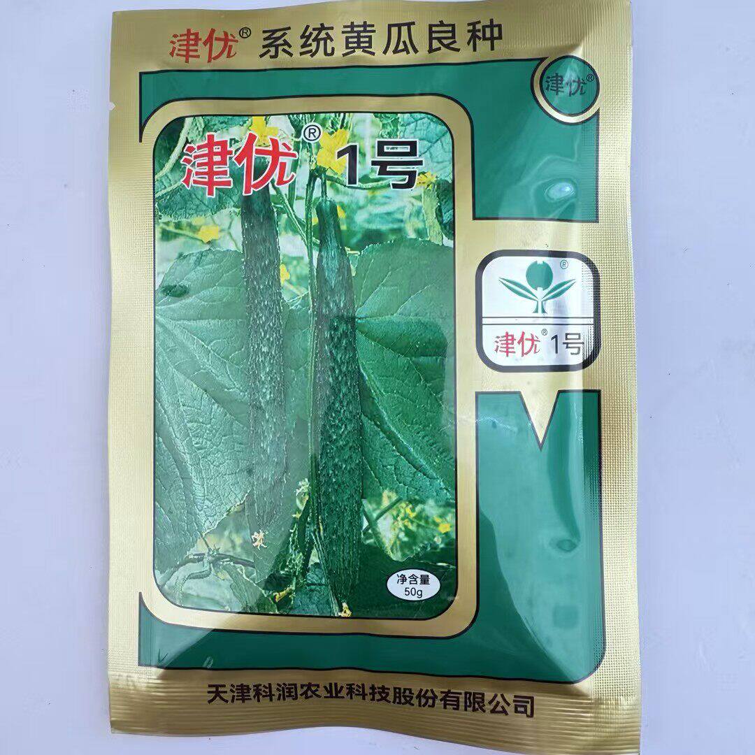 津优1号黄瓜种子高产绿心密刺大黄瓜耐热耐寒春夏秋播蔬菜种籽孑