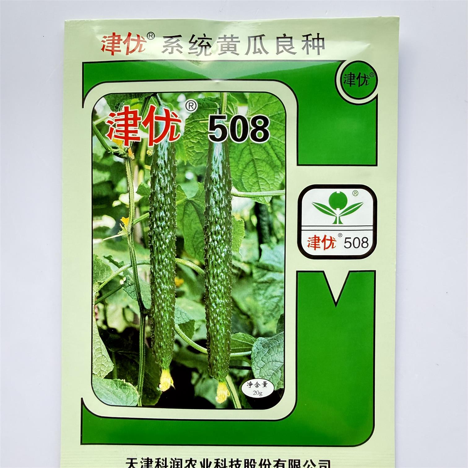 津优508黄瓜种子籽耐热耐低温早熟抗病油亮黄瓜新品种大田春夏秋