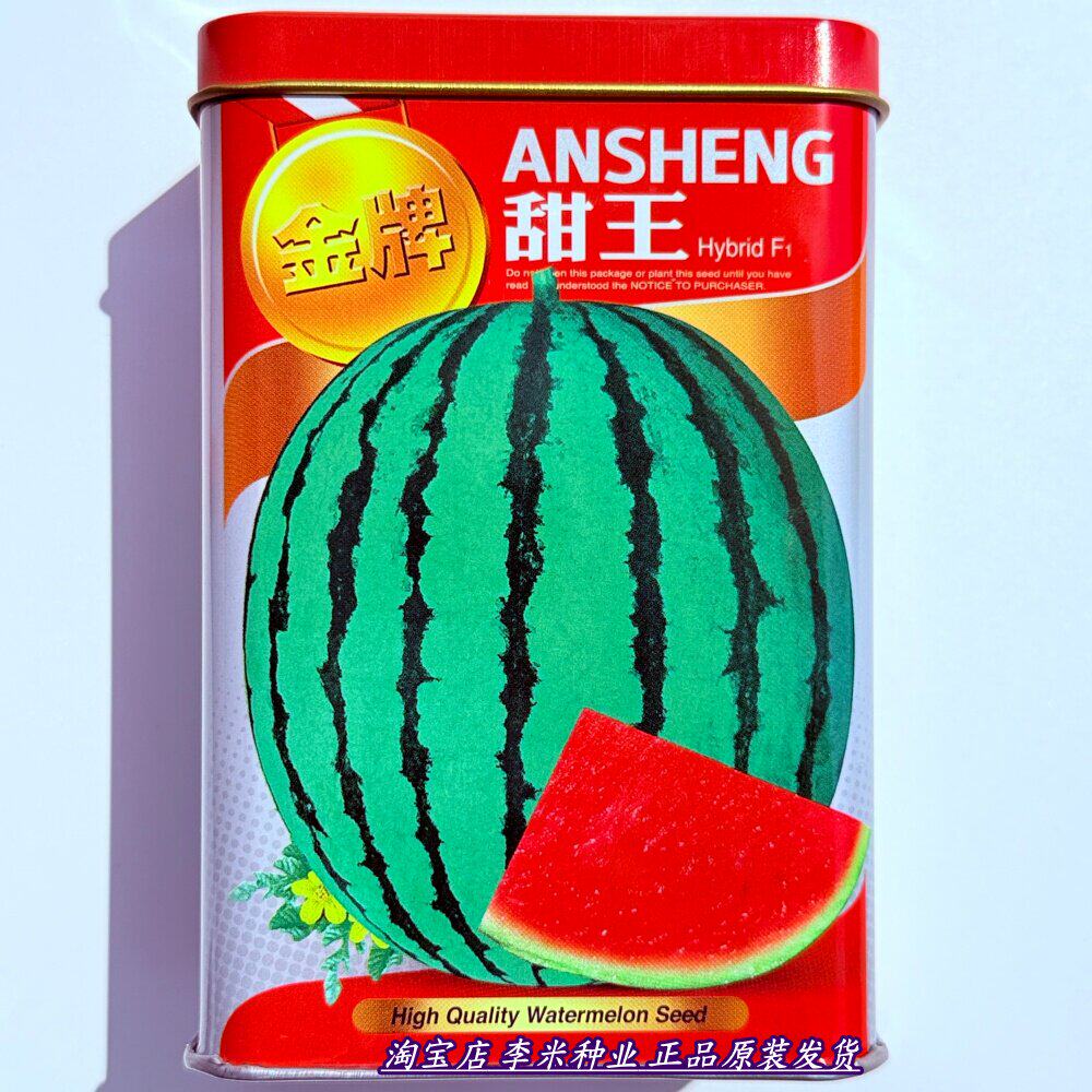 安生金牌甜王西瓜种子早熟口感脆甜红瓤大西瓜种籽大田基地播种孑