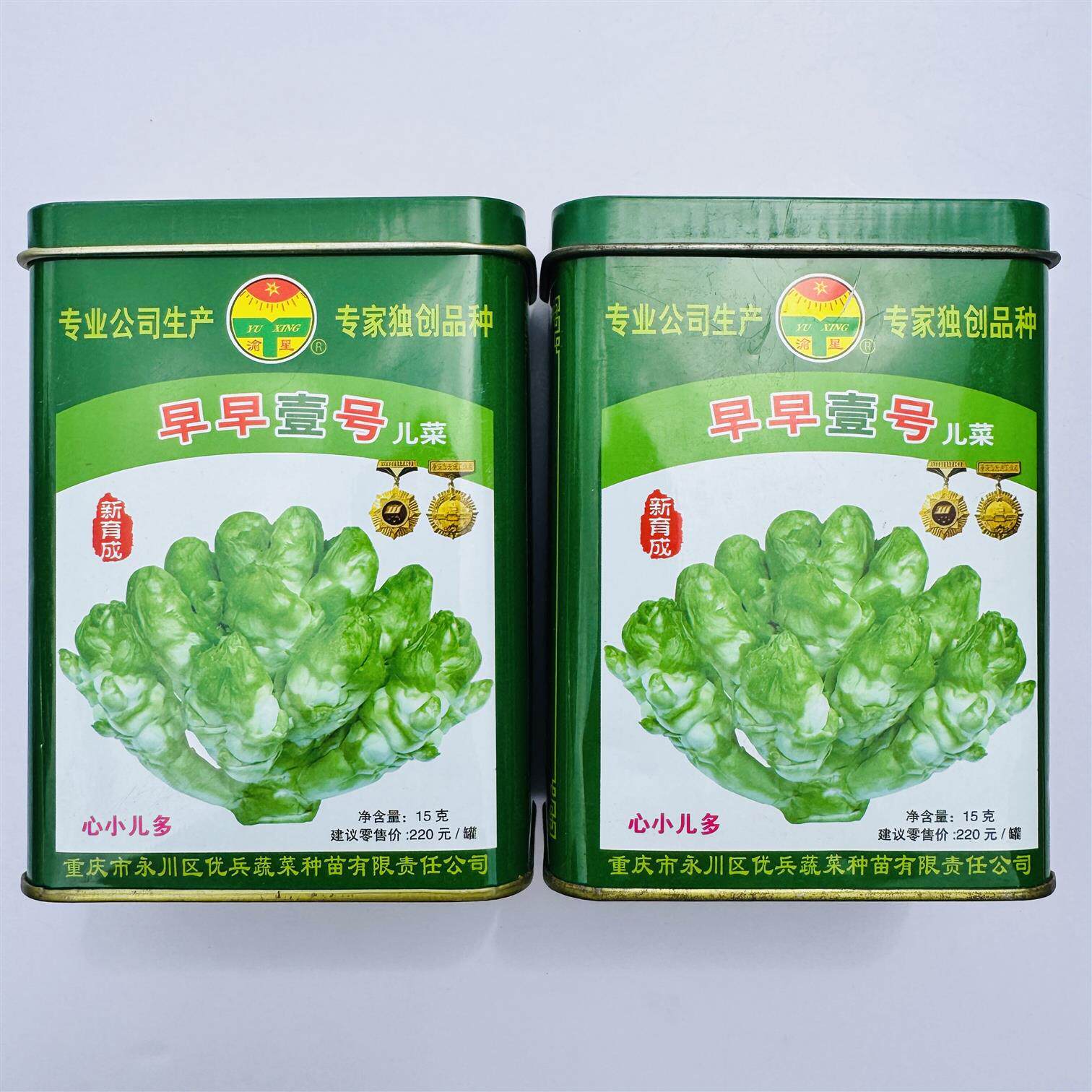 早早壹号早熟儿菜种子四川特产四季菜种籽娃娃菜抱子芥菜籽蔬菜籽