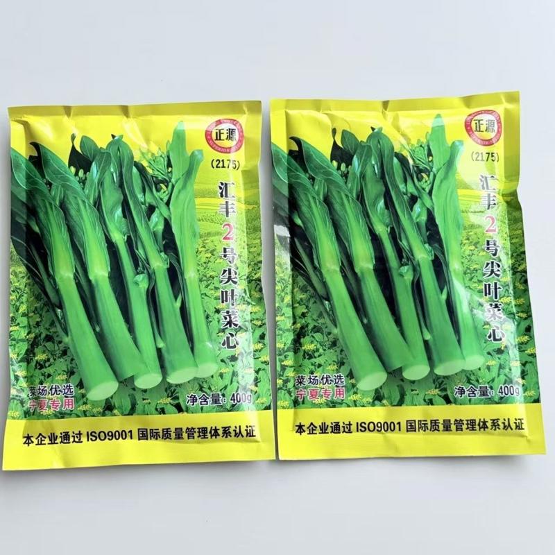 汇丰2号尖叶菜心种子中迟熟甜脆无渣茎苔粗大叶柄短广东菜心种籽
