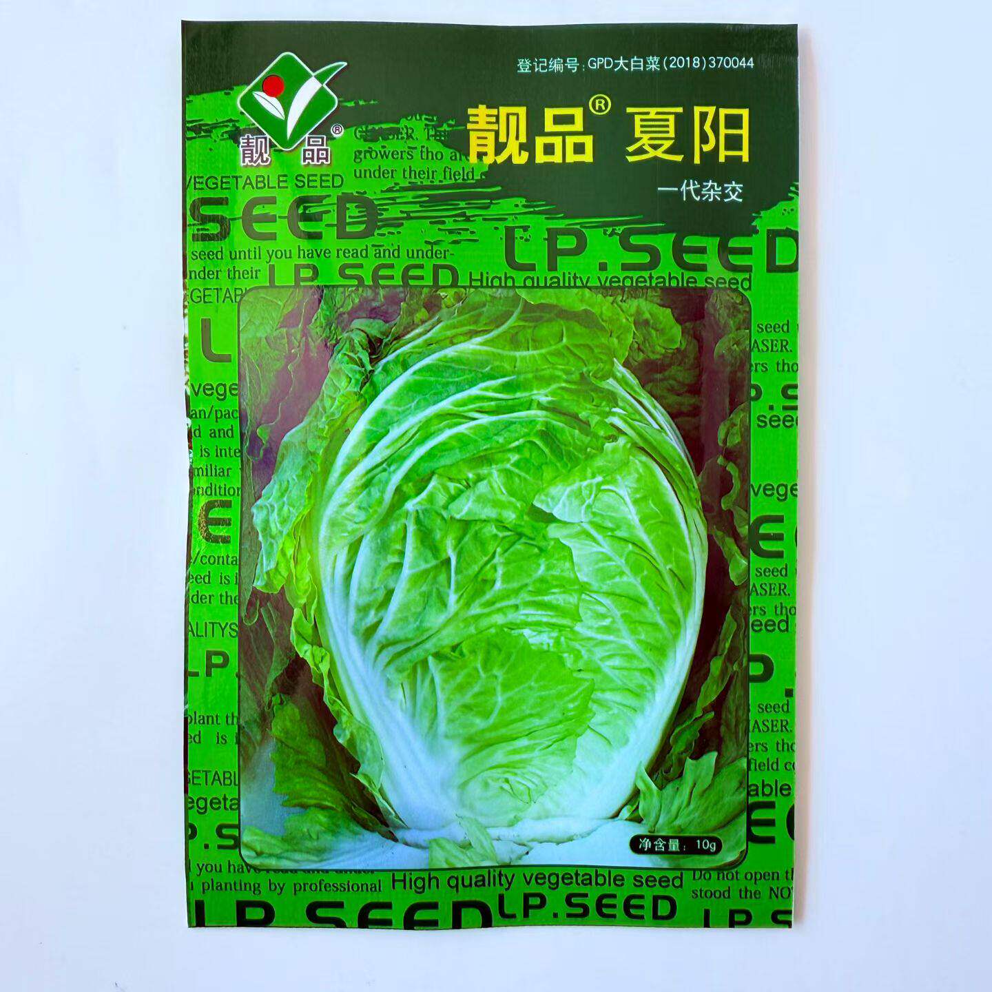 靓品夏阳大白菜种子早熟高产抗病耐热耐寒春秋播农家大田蔬菜种子
