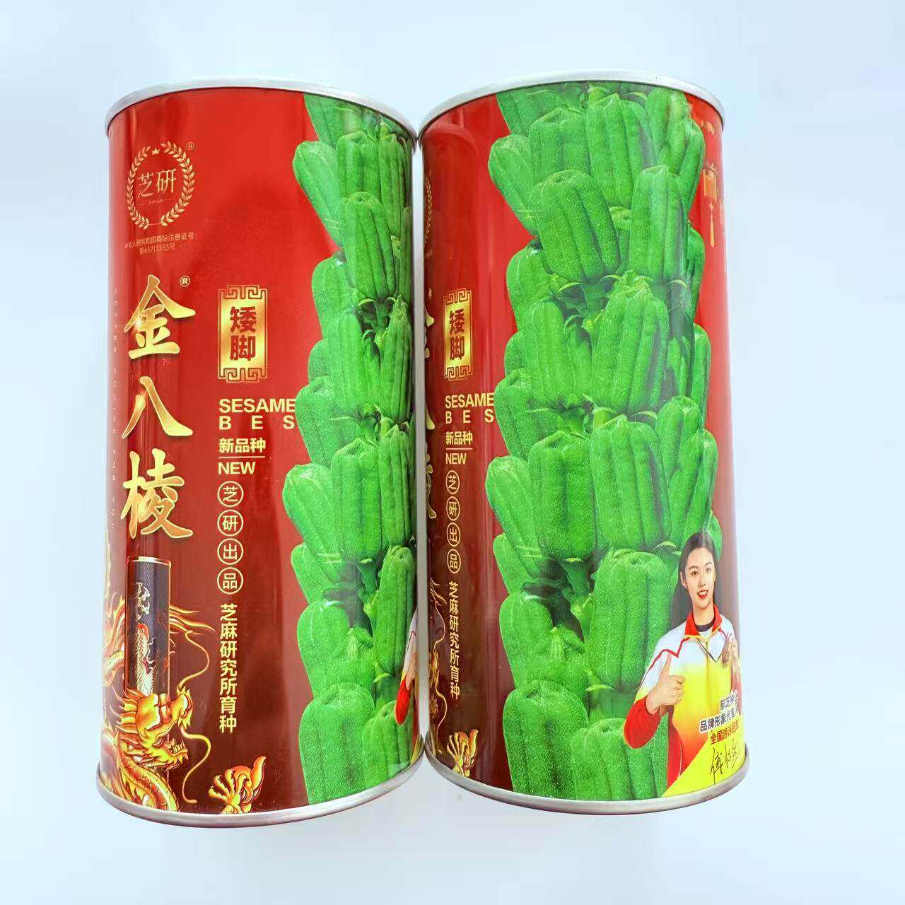 金八棱白芝麻种子矮脚高产高油抗病抗旱耐涝优质芝麻籽农家春夏播
