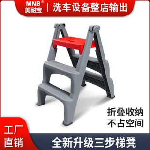 汽车梯子专用家用三步步洗车高低凳子脚踏凳两二折叠凳梯凳美容梯