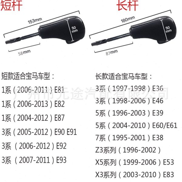 档4宝马3系2波于60E档把头E挂换90挡档X1EZ排适用E46手球杆棍95系