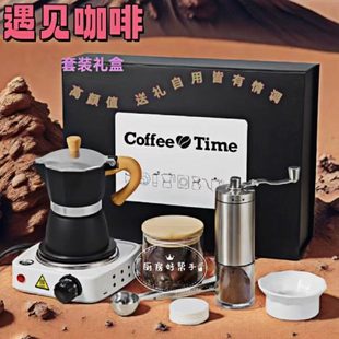 件套手冲滤家用5咖啡 件套七礼盒礼品摩卡壶具滴咖啡壶器咖啡套装