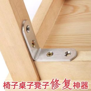 三角子桌椅接连铁固定L型德国度加固片0直角固定器 件拼接角9角码