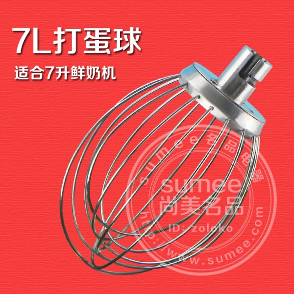 力7L配件钻麦鲜奶机笼泰球佳星宇盛蛋麦恒鑫恒力商用打石搅拌器祥