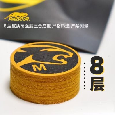 美RPR头DE配件球杆皮头九洲豹桌球台球大头杆ATO者胜利用品