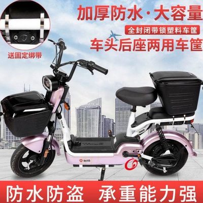 通用篮尾箱雅迪前台车电动车后备箱绿适用前置爱玛源铃车筐后小型