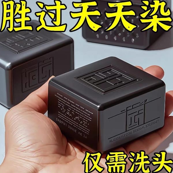 养发黑发纯洗发五滋养房【皂屑养黑香港护头】侧柏叶皂大灵芝
