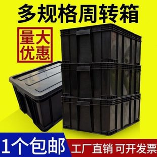 物流箱子收纳箱德国进口五金工具胶箱全零件盒筐子黑色周转箱塑料