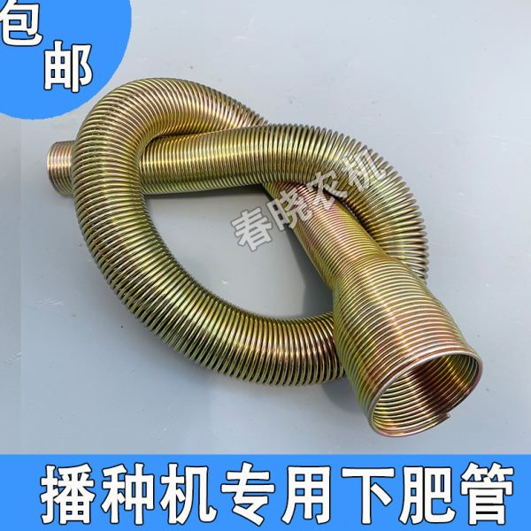 配件08大全长玉米播种机下肥分公漏60管机管播70肥种钢丝管弹簧