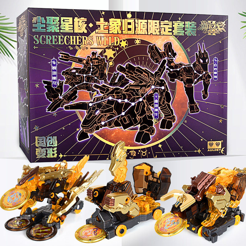 奥迪双钻爆裂飞车星座觉醒套装新