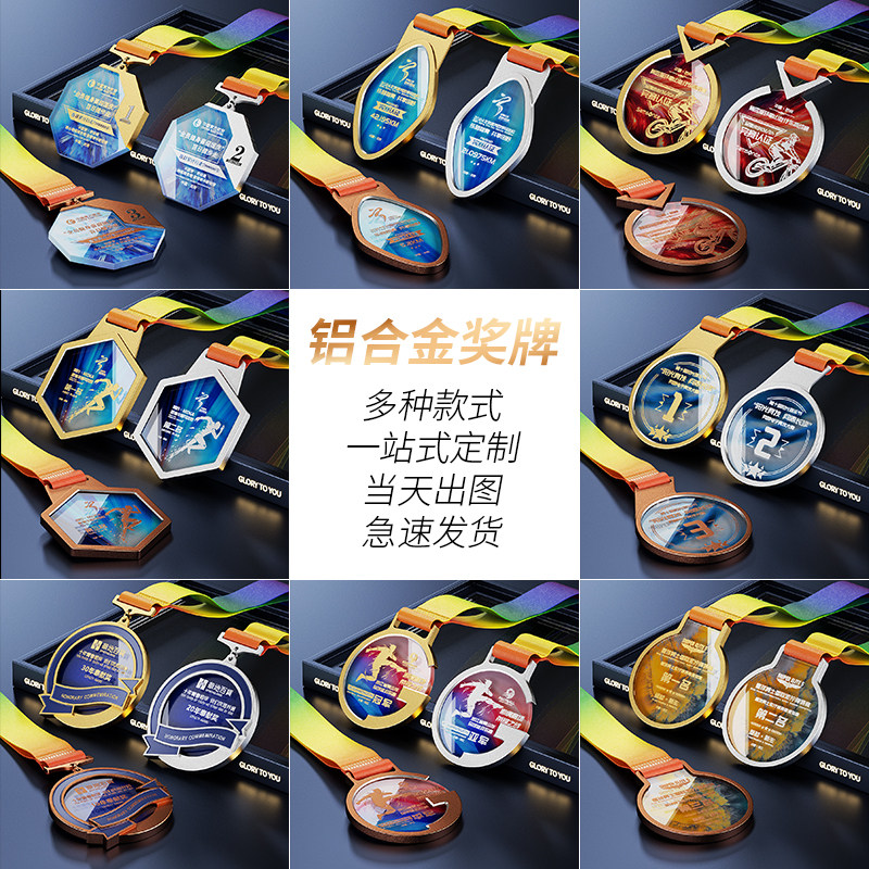 金属奖牌定制定做运动会马拉松体育冠亚季军挂牌纪念品篮球比赛牌