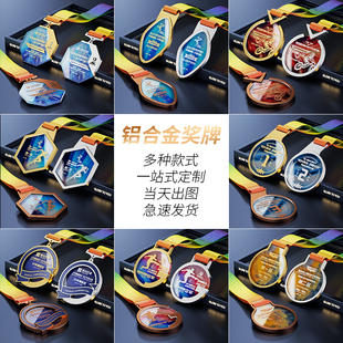 金属奖牌定制定做运动会马拉松体育冠亚季军挂牌纪念品篮球比赛牌