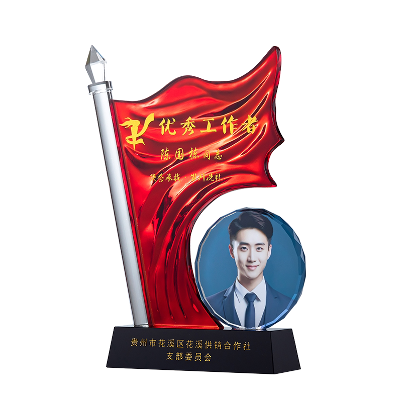 定制优秀党员水晶奖杯退伍军人纪念品订制创意党务组织工作者留念