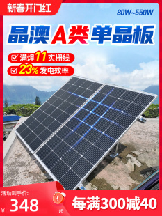 光合硅能太阳能电池板12v220v单晶100w450w光伏家用太阳能发电板