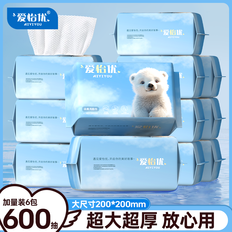 爱怡优大包一次性亲肤洗脸巾