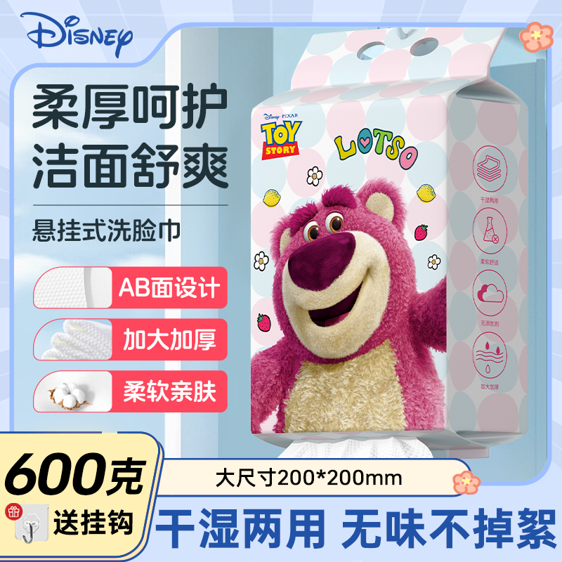 迪士尼草莓熊洗脸巾加大加厚悬挂