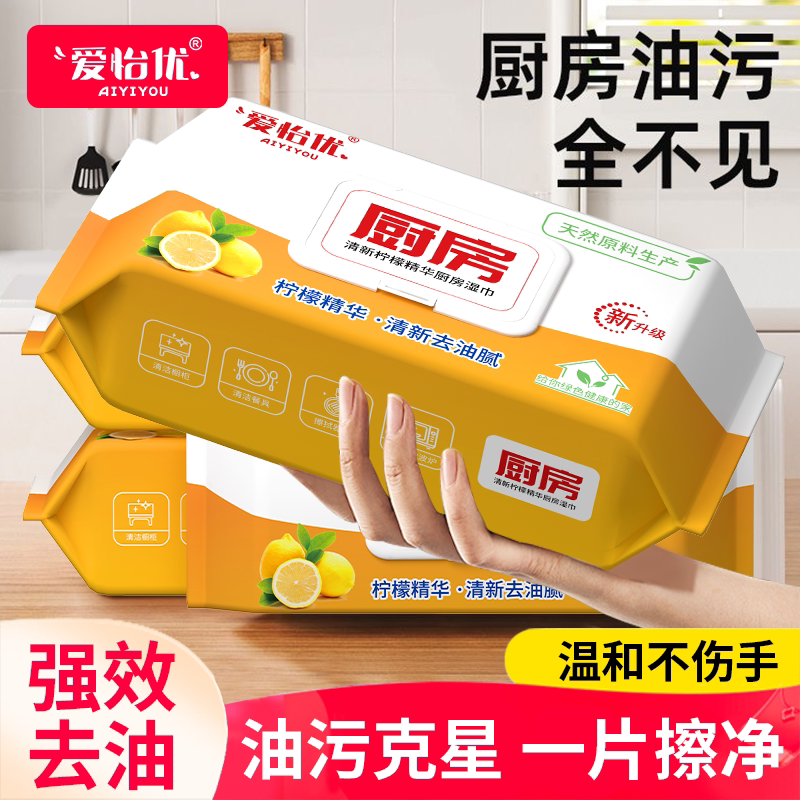 爱怡优厨房湿巾去油去污家用装图片