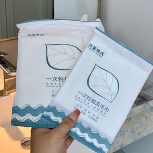 绵柔亲肤便携旅行宾馆家用现货 洁柔时代一次性浴巾毛巾组合装