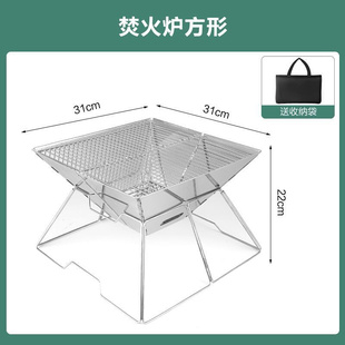 户外不锈钢折叠烧烤炉家用柴火炉野营焚火台烧烤架篝火炉野餐炉具