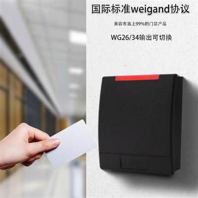 ID/IC门禁读卡器IC读卡器IC读头微耕读头RS485232TTL防水读头