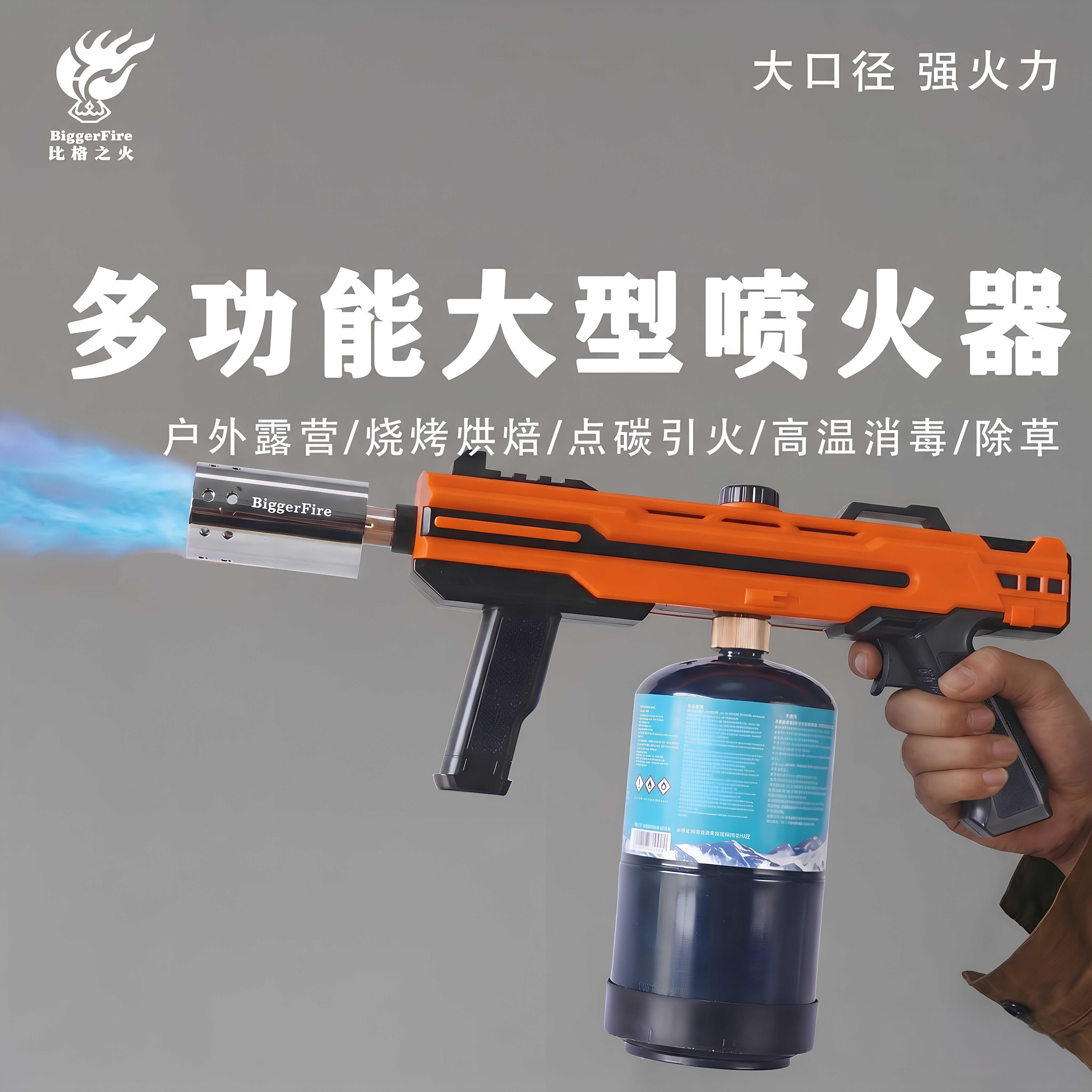 比格之火猛火喷火枪露营点炭防风图片