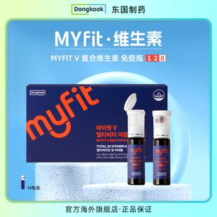 Dongkook东国制药免疫瓶128复合维生素综合B族VC【临期】