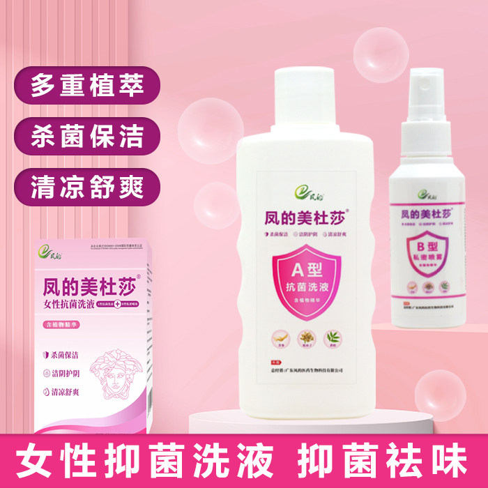 凤的美杜莎私密清洗液女性止痒杀菌洗护液滋润清洗抑菌私处清洗液
