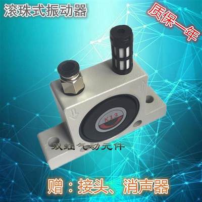 K8/K10/K13/K16/K20/K25/K30/K36滚珠气动振动器振荡器