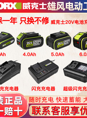 威克士锂电池20V平台适用大脚板电池WA3027长续航4.0/5.0/6.0电池