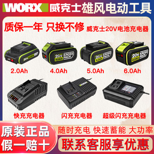 威克士锂电池20V平台适用大脚板电池WA3027长续航4.0/5.0/6.0电池