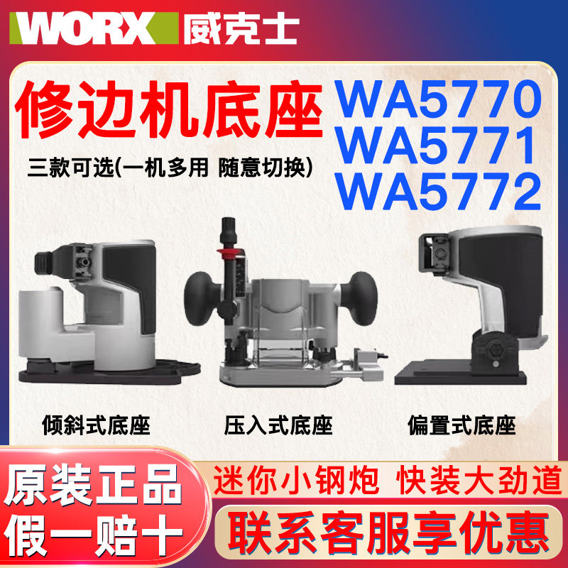 RT0700CDRT50木工修边机图片
