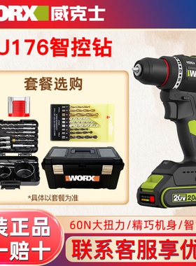 威克士无刷WU176新款60牛20V手电钻锂电螺丝刀家用迷你小巧手电钻
