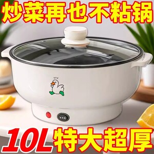 德国电煮锅多功能家用电饭煲学生宿舍煮面电炒锅一体电热锅电蒸锅