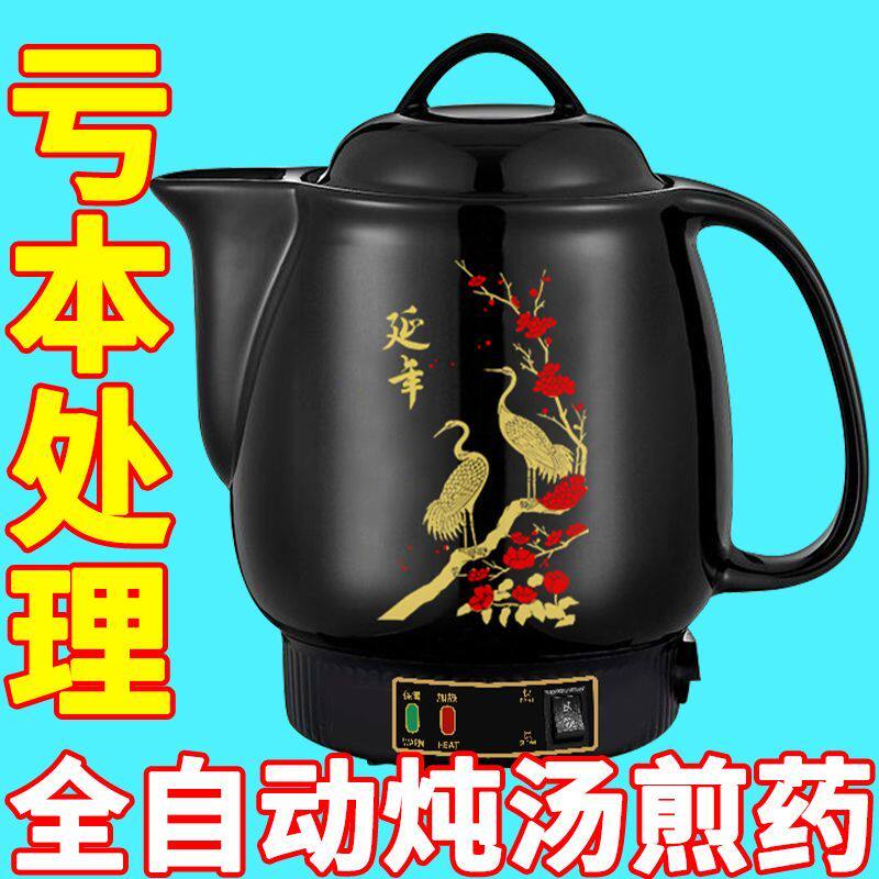 全自动煎药壶中药电煎壶家用煲药煎锅中医煮熬药罐砂锅炖药煲汤锅