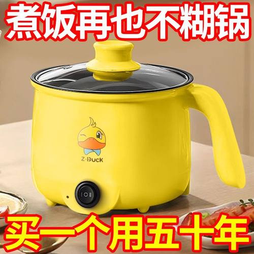 德国进口小型电热杯宿舍蒸煮煎炒一体机全自动家用电饭煲电煮热锅
