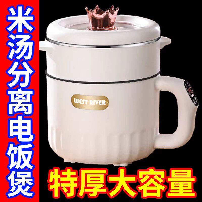 智能低糖电饭煲家用电饭锅多功能迷你全自动学生宿舍电煮锅电火锅