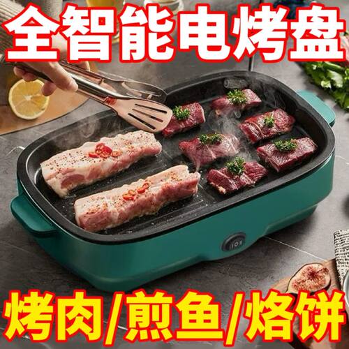 加大不粘家用无烟多功能电烧烤炉